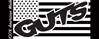 Guts Racing Logo